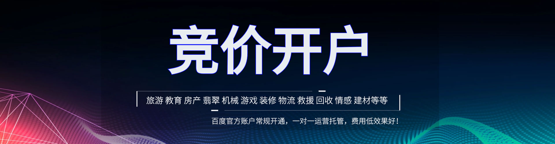 青田信息流推广