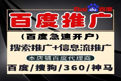 百度竞价包年推广如何助力中小企业腾飞